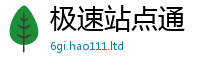 777888管家婆精准四肖为2025年港彩黑白图资料